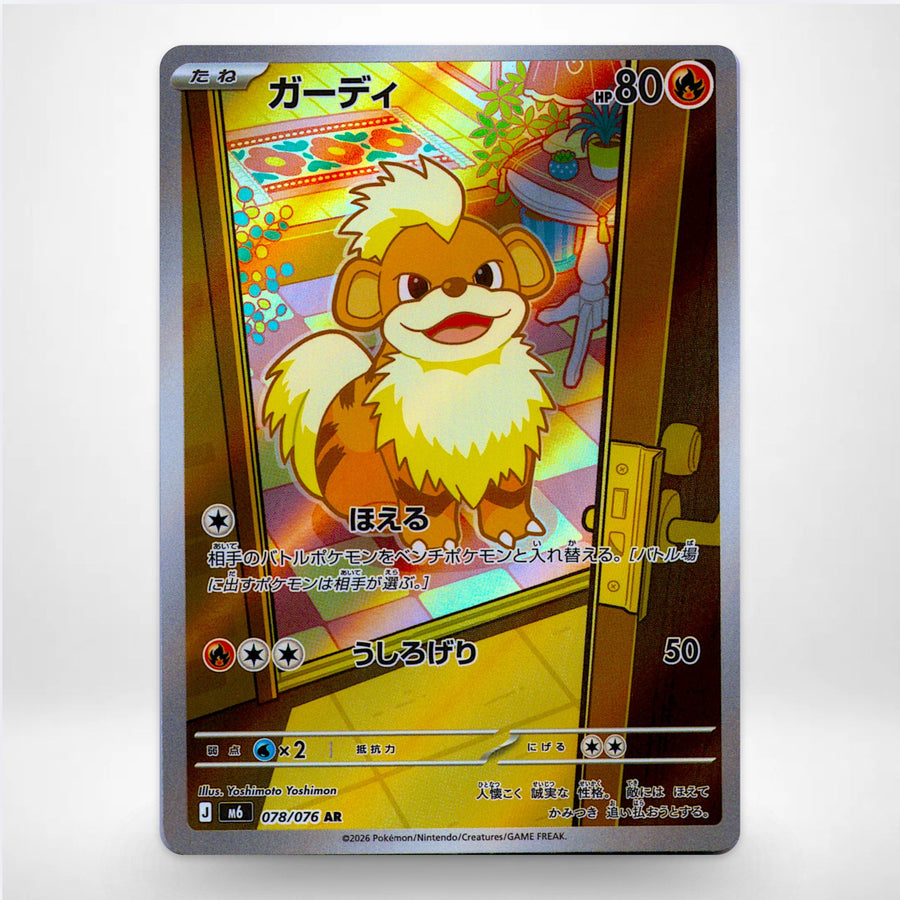 Caninos AR — Storm Emeralda (M6) · 078/076 · Carte Pokémon japonaise