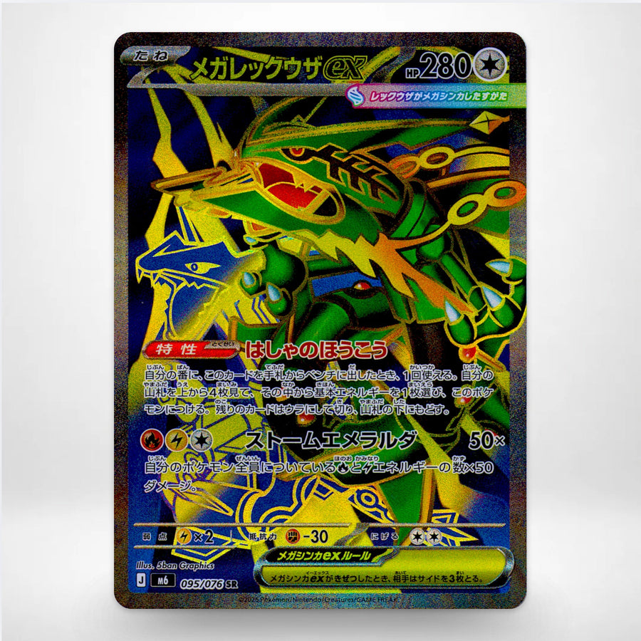 Méga-Rayquaza ex SR — Storm Emeralda (M6) · 095/076 · Japanese Pokémon card