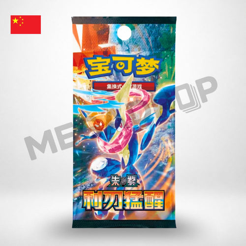 Booster Zacian & Zamazenta — 利刃猛醒 (Chinois)