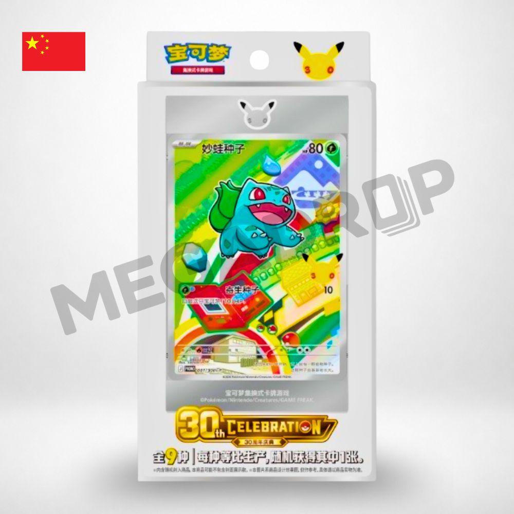Blister promo Pokémon 30th Celebration (Chinois)