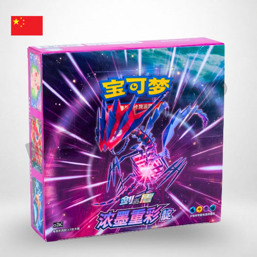 Display Pokémon Éthernatos — 浓墨重彩·靓 [CS2bC] (Chinois) · boîte scellée