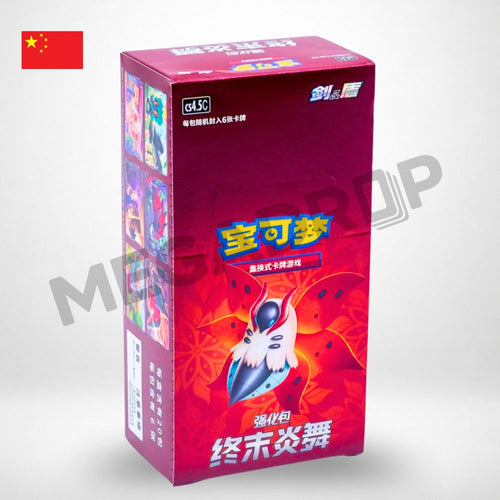 Display Pokémon — 终末炎舞 [CS4.5C] (Chinois) · boîte scellée