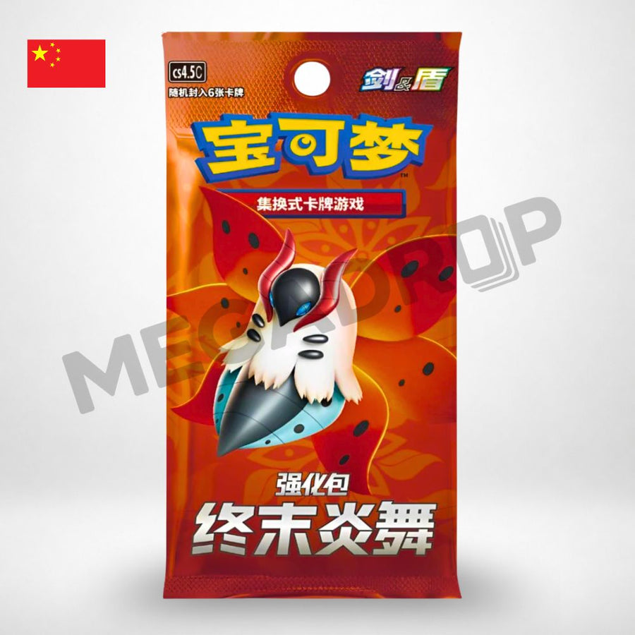 Booster Pokémon — 终末炎舞 [CS4.5C] (Chinois)