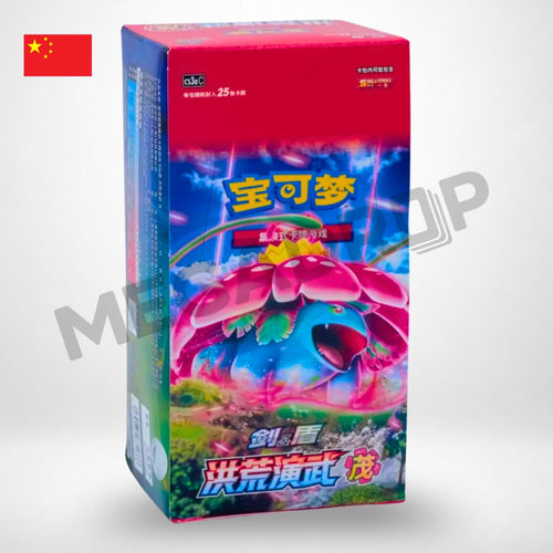 Display Pokémon Florizarre — 洪荒演武·茂 [CS3aC] (Chinois) · boîte scellée