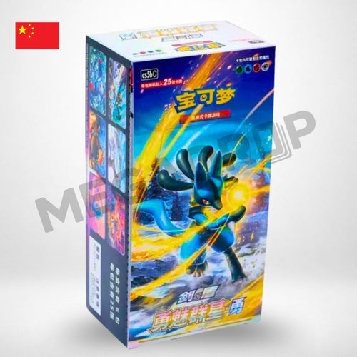 Display Pokémon Lucario — 勇魅群星·勇 [CS5bC] (Chinois) · boîte scellée