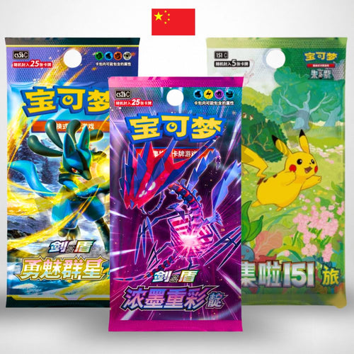 Lot de boosters Pokémon CHINOIS — aléatoire — Neuf scellé