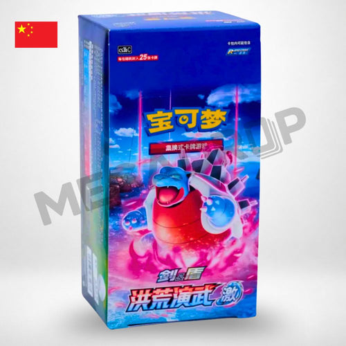 Display Pokémon Tortank — 洪荒演武·激 [CS3bC] (Chinois) · boîte scellée