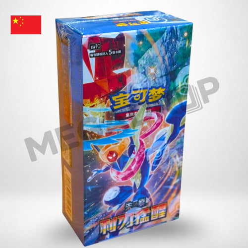 Display Pokémon Zacian & Zamazenta — 利刃猛醒 [CSV7C] (Chinois) · boîte scellée